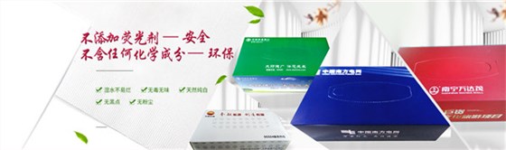 广西房产纸巾订制|房产开盘礼品纸巾