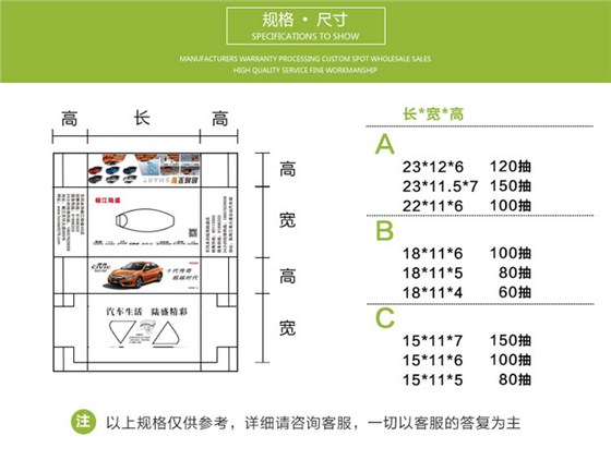 广告盒装抽纸|房产抽纸定制|房地产纸巾定制|广告抽纸定制