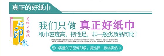 广告盒装抽纸|房产抽纸定制|房地产纸巾定制|广告抽纸定制