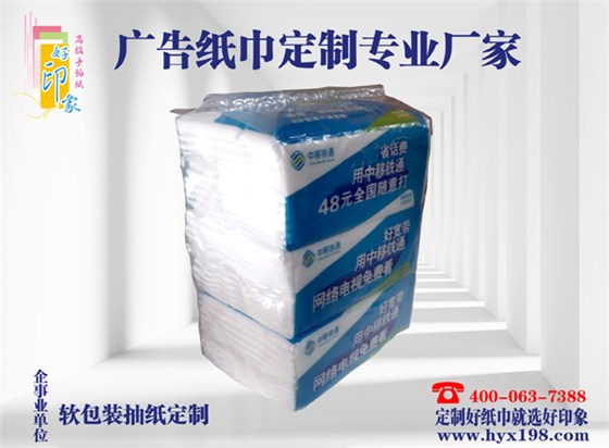 好印象抽纸定制|广西抽纸品牌厂家|好用抽纸厂家