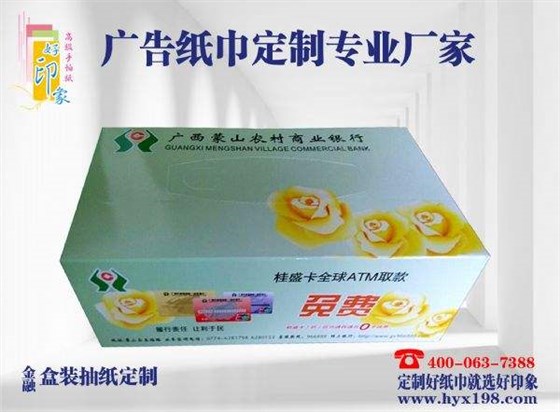 礼品纸盒|广告礼品纸盒|广告礼品定制