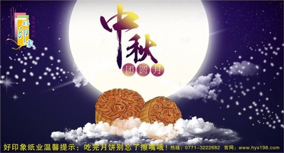 好印象纸业|好印象纸巾|好印象纸品|好印象厂家