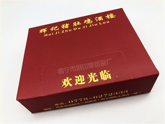 广告纸巾|广告纸巾定制|广告纸巾订做