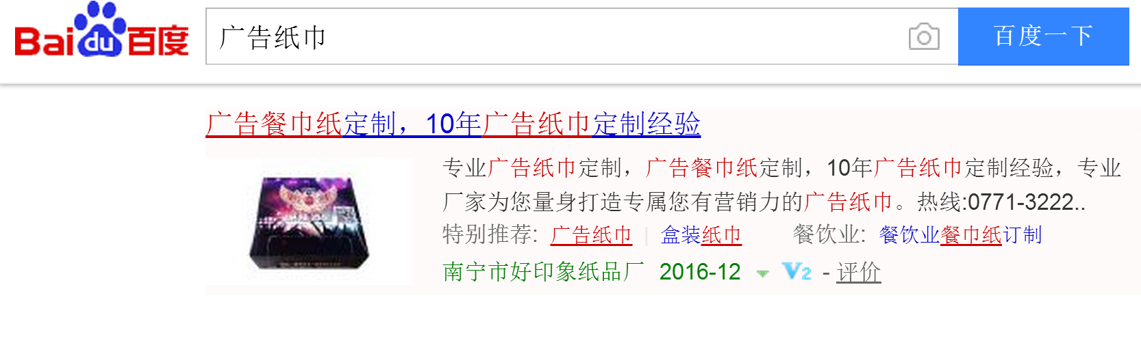 QQ截图20161202165919