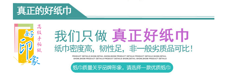 广告盒装抽纸|房产抽纸定制|房地产纸巾定制|广告抽纸定制